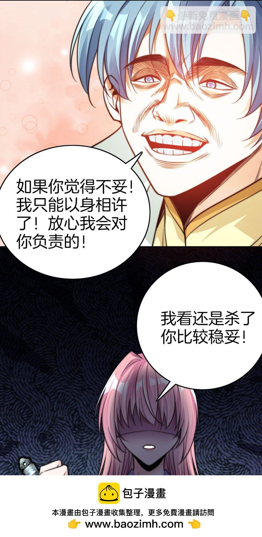 001 吾本善良(1/3)-第2话