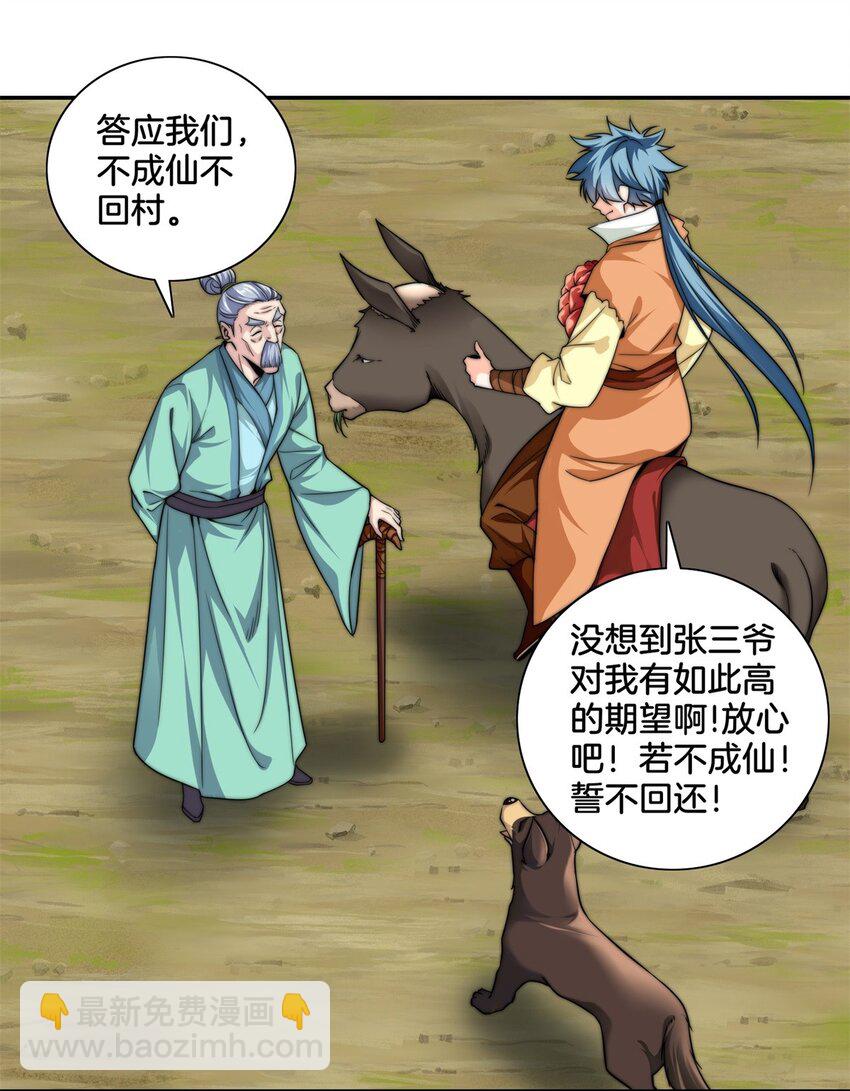 001 吾本善良(1/3)-第2话