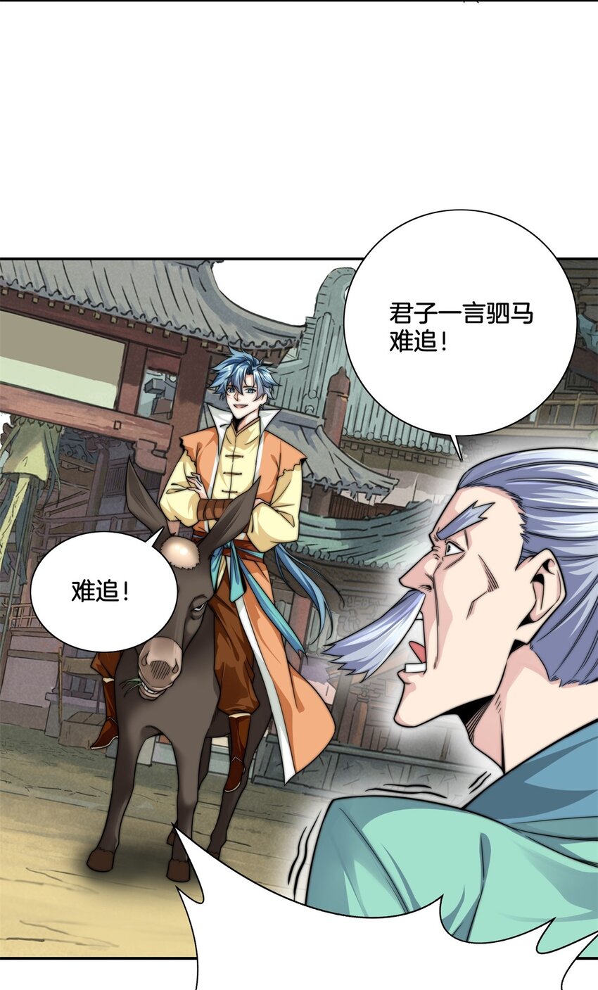 001 吾本善良(1/3)-第2话