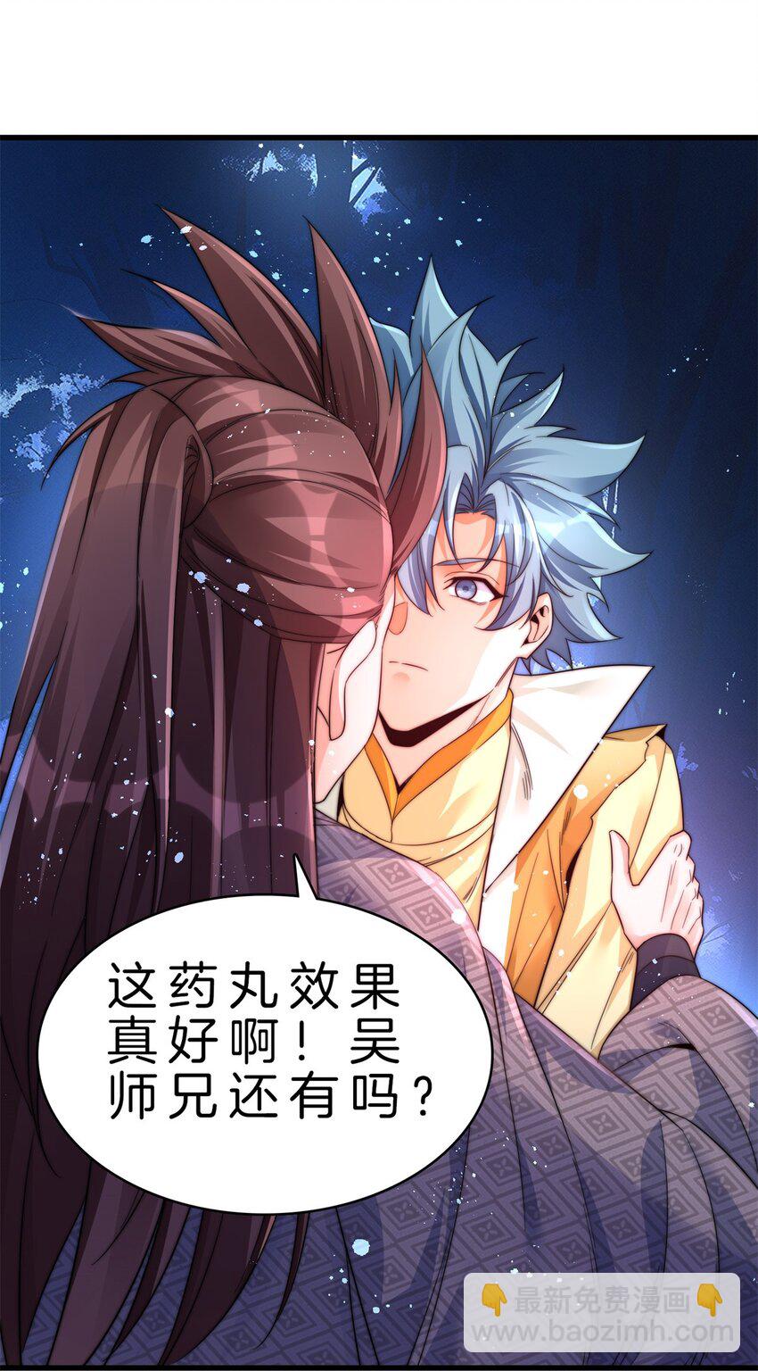 011 王福生-第12话