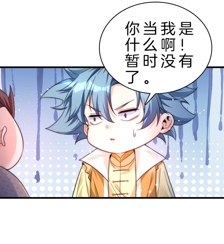 011 王福生-第12话