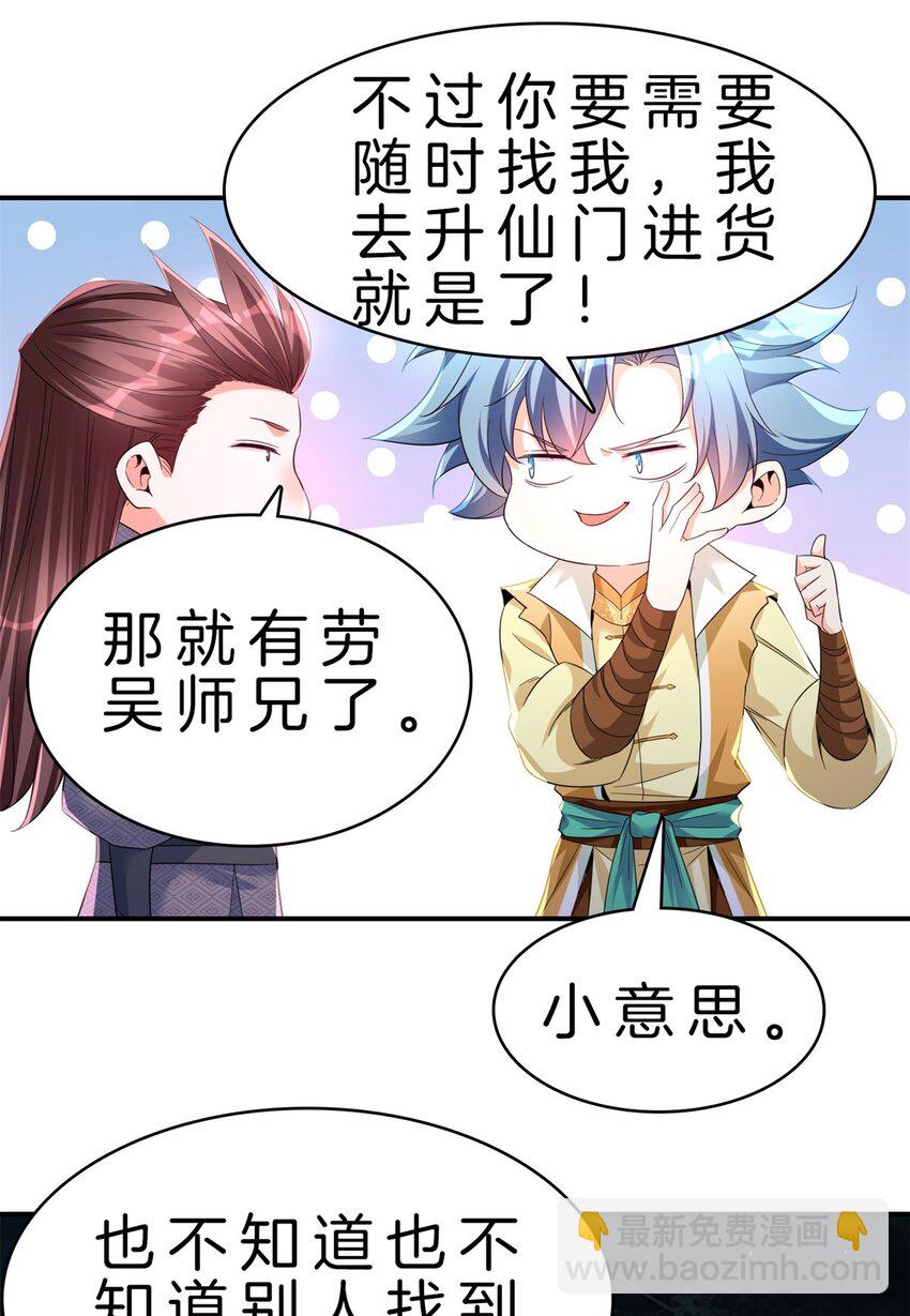 011 王福生-第12话