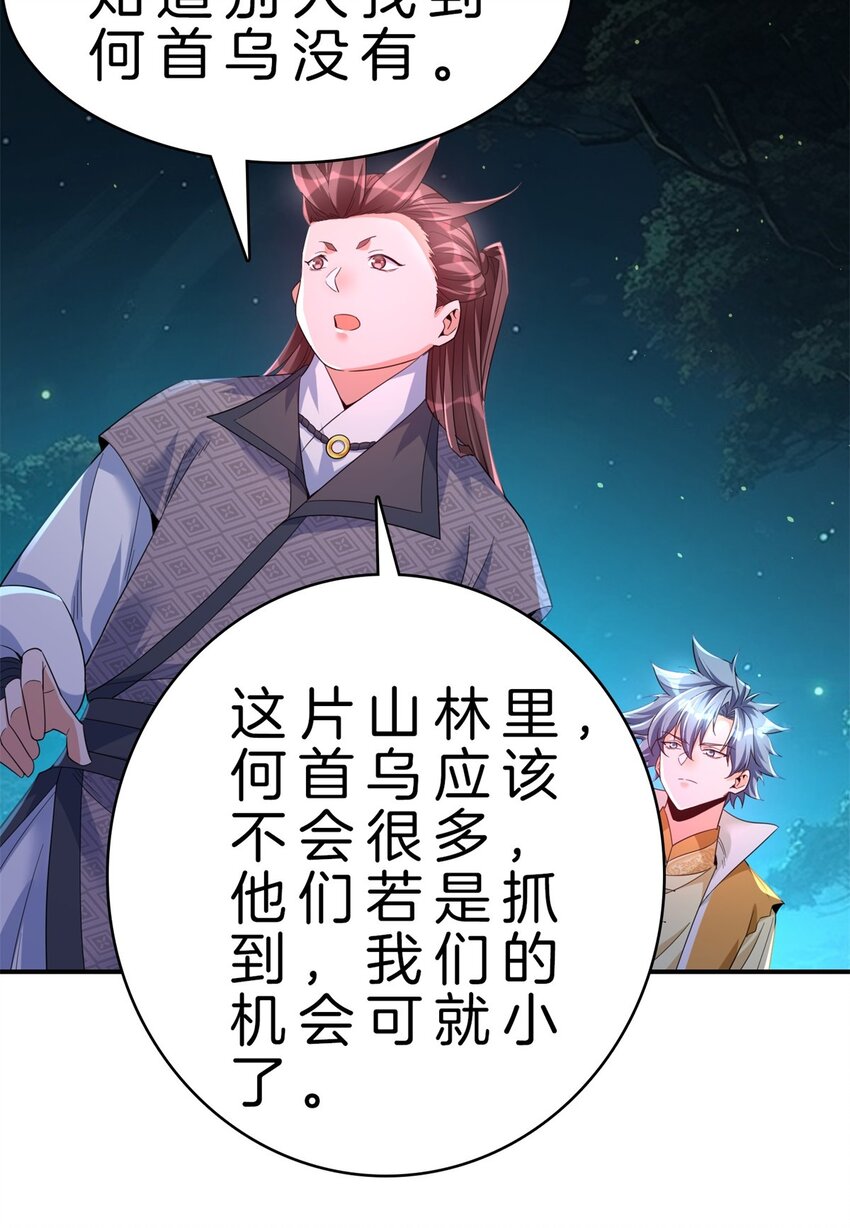 011 王福生-第12话