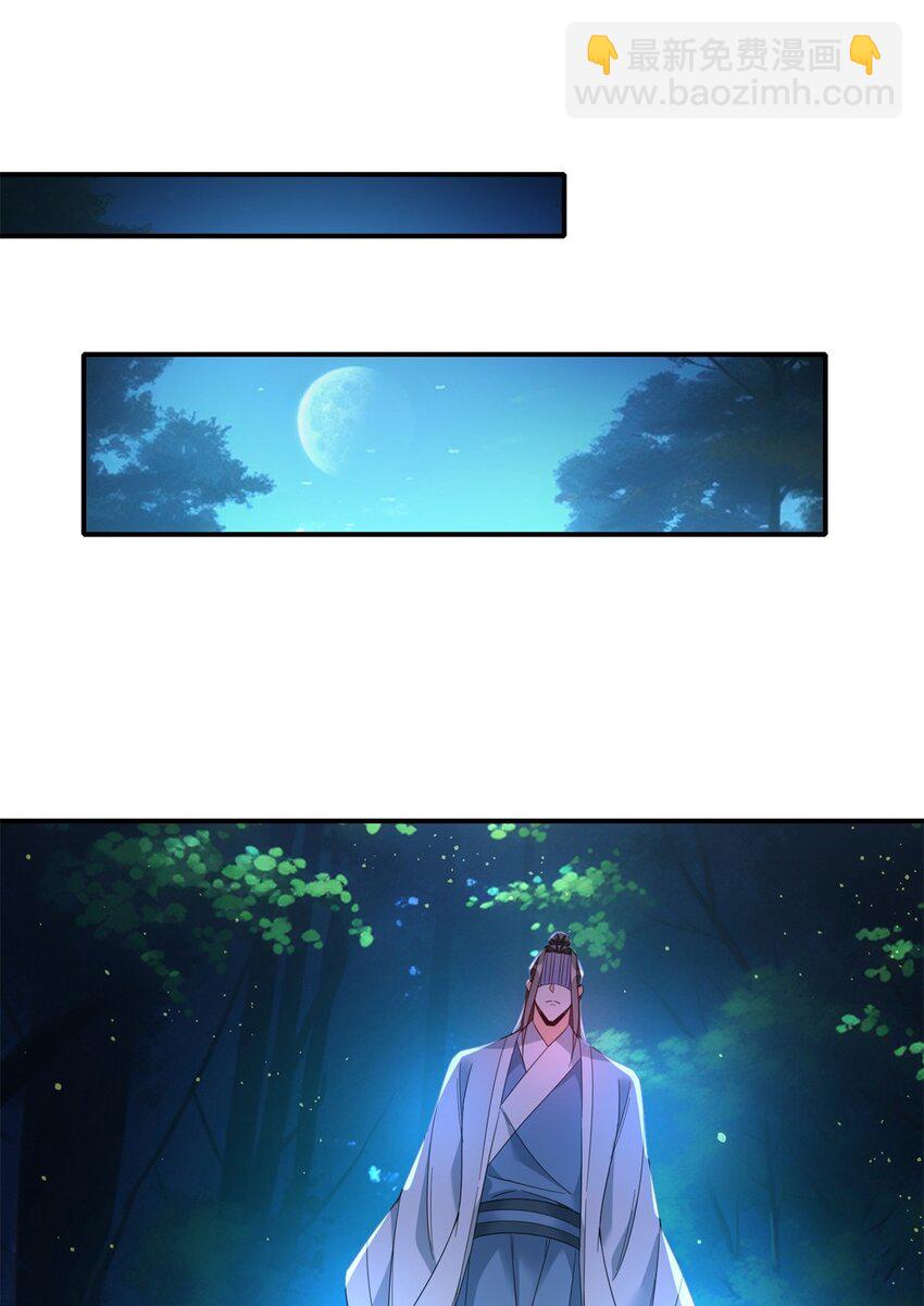 011 王福生-第12话