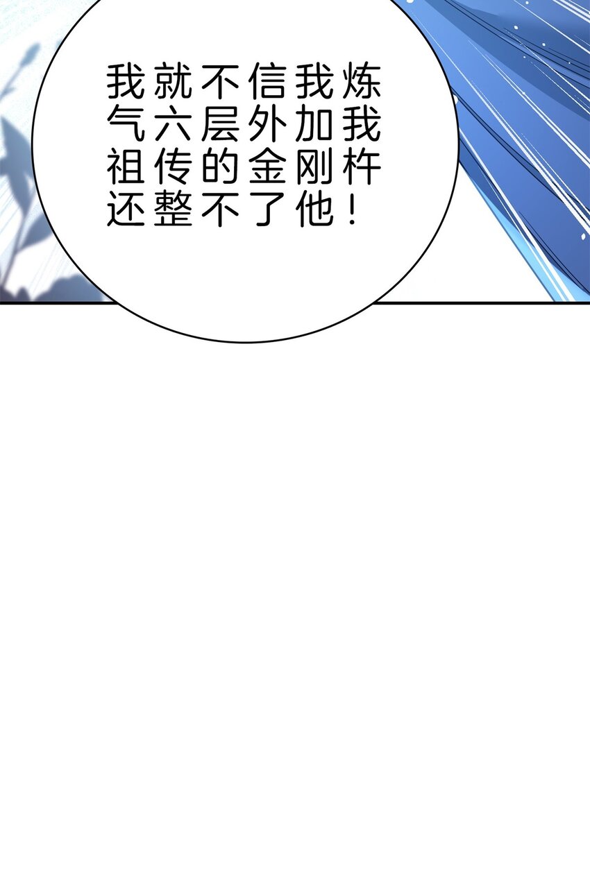 011 王福生-第12话