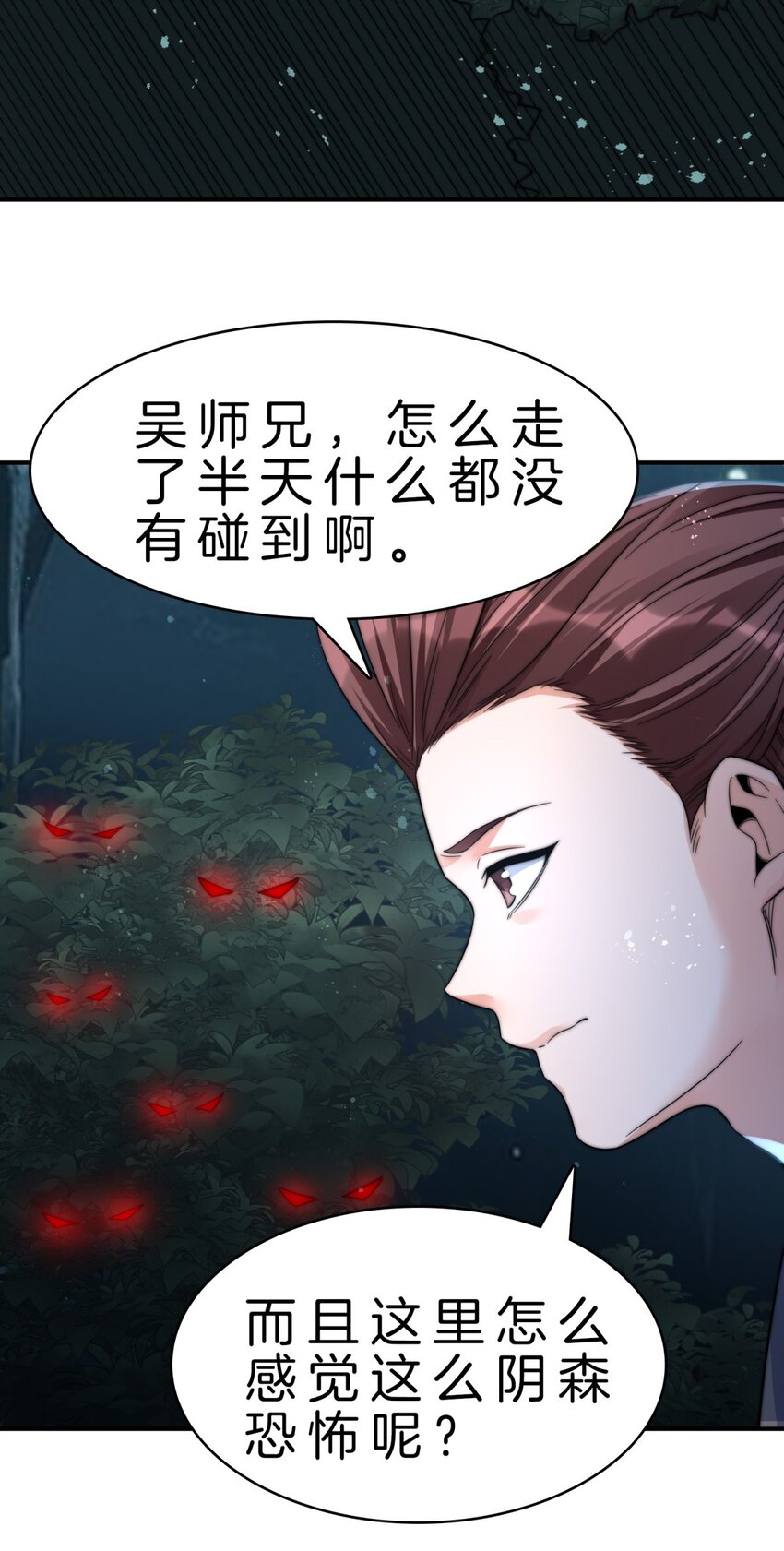 011 王福生-第12话