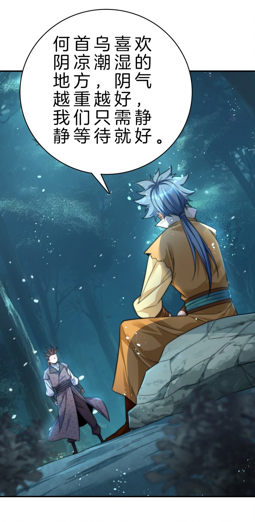 011 王福生-第12话