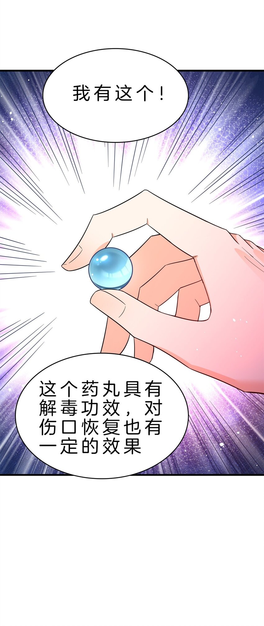 011 王福生-第12话