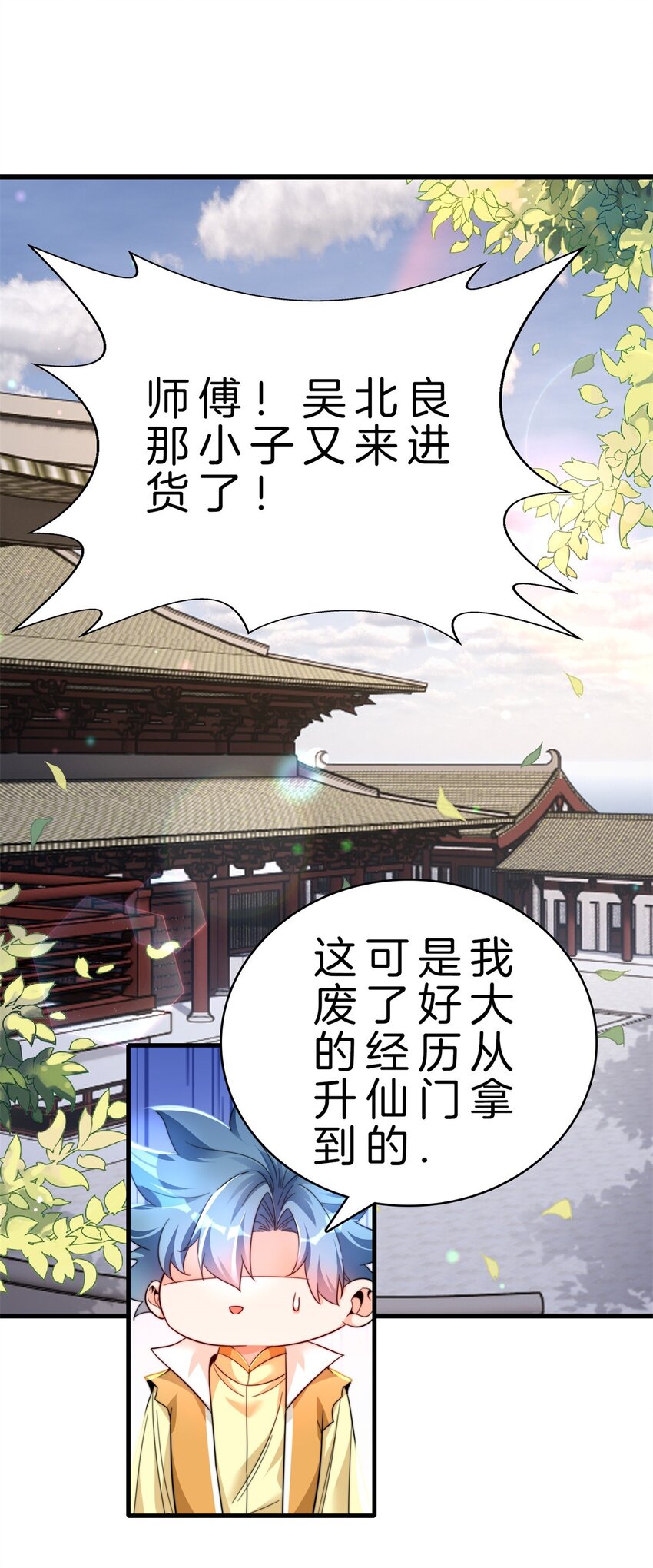 011 王福生-第12话