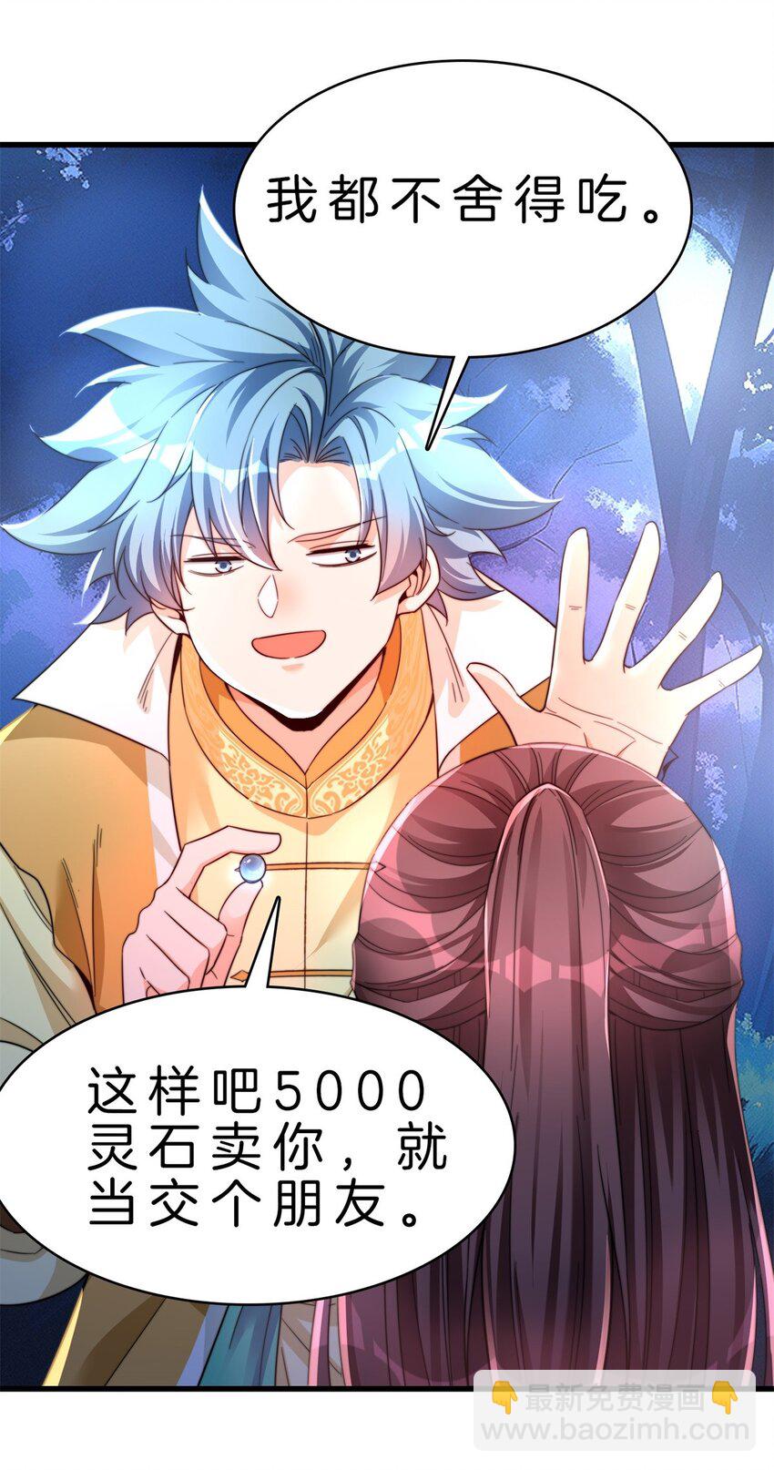 011 王福生-第12话