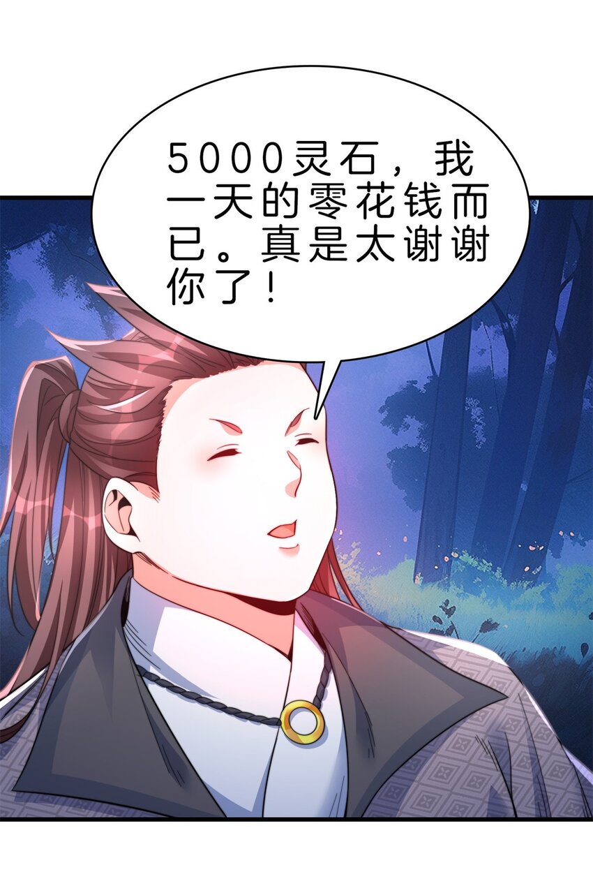 011 王福生-第12话