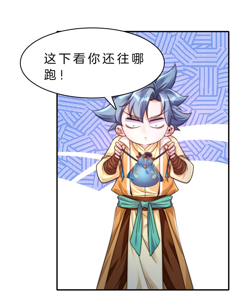 013 投怀送抱-第14话