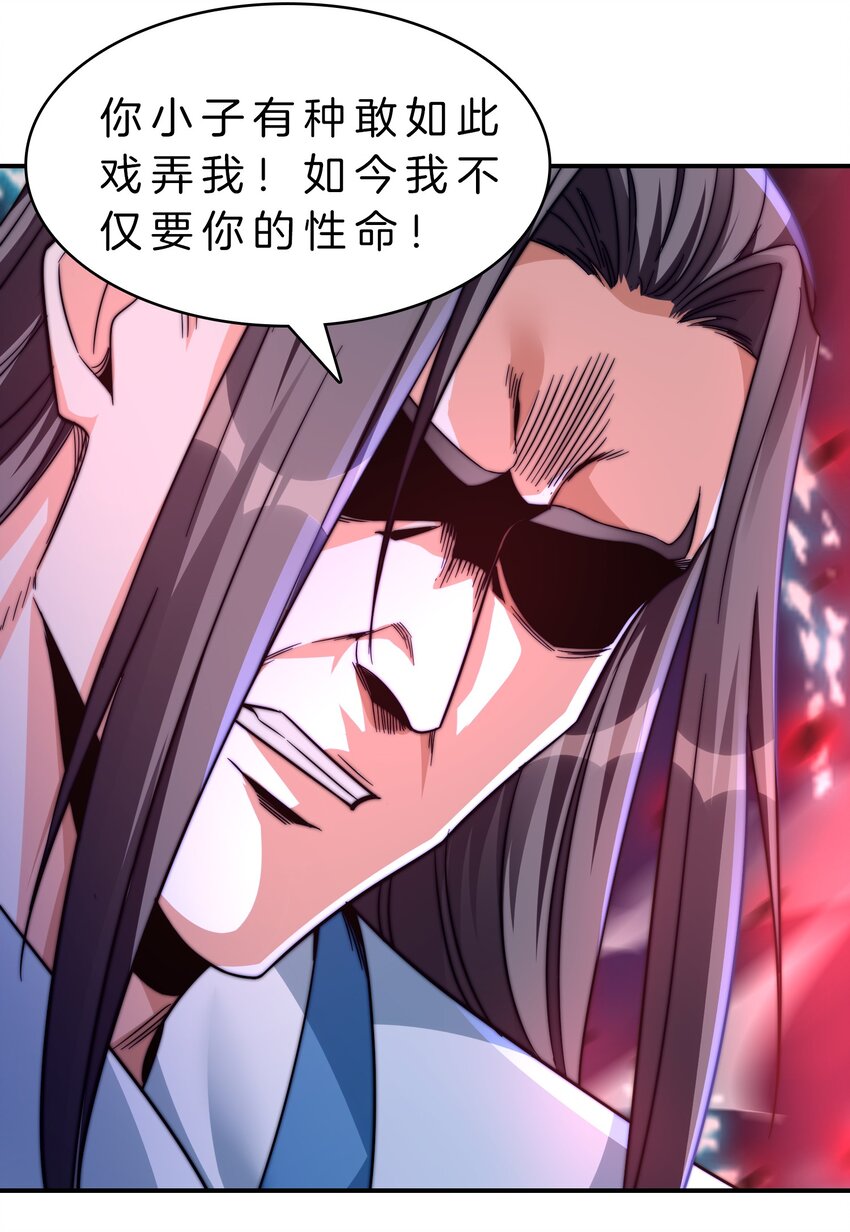 013 投怀送抱-第14话