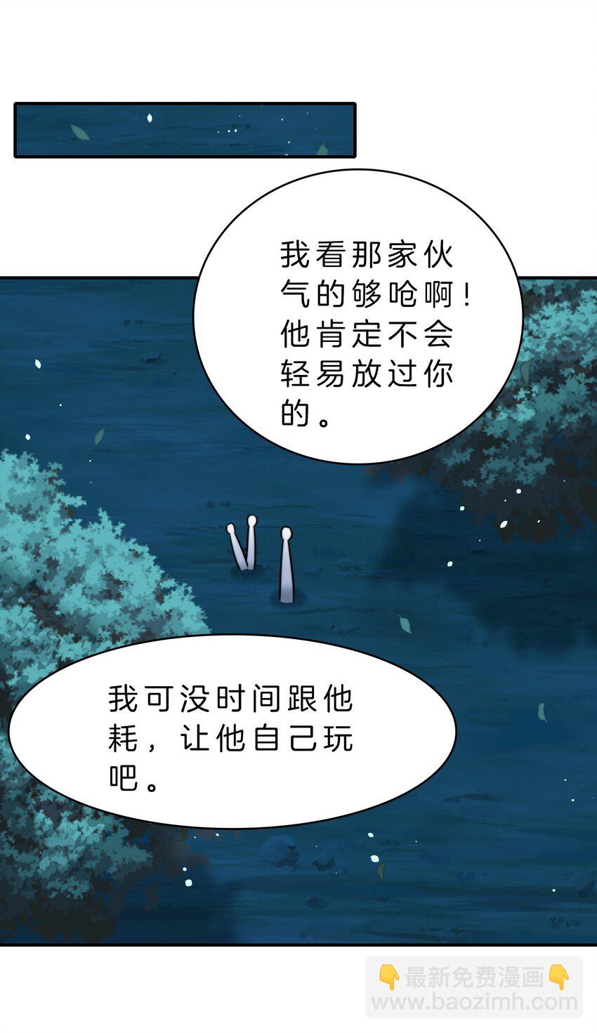 013 投怀送抱-第14话