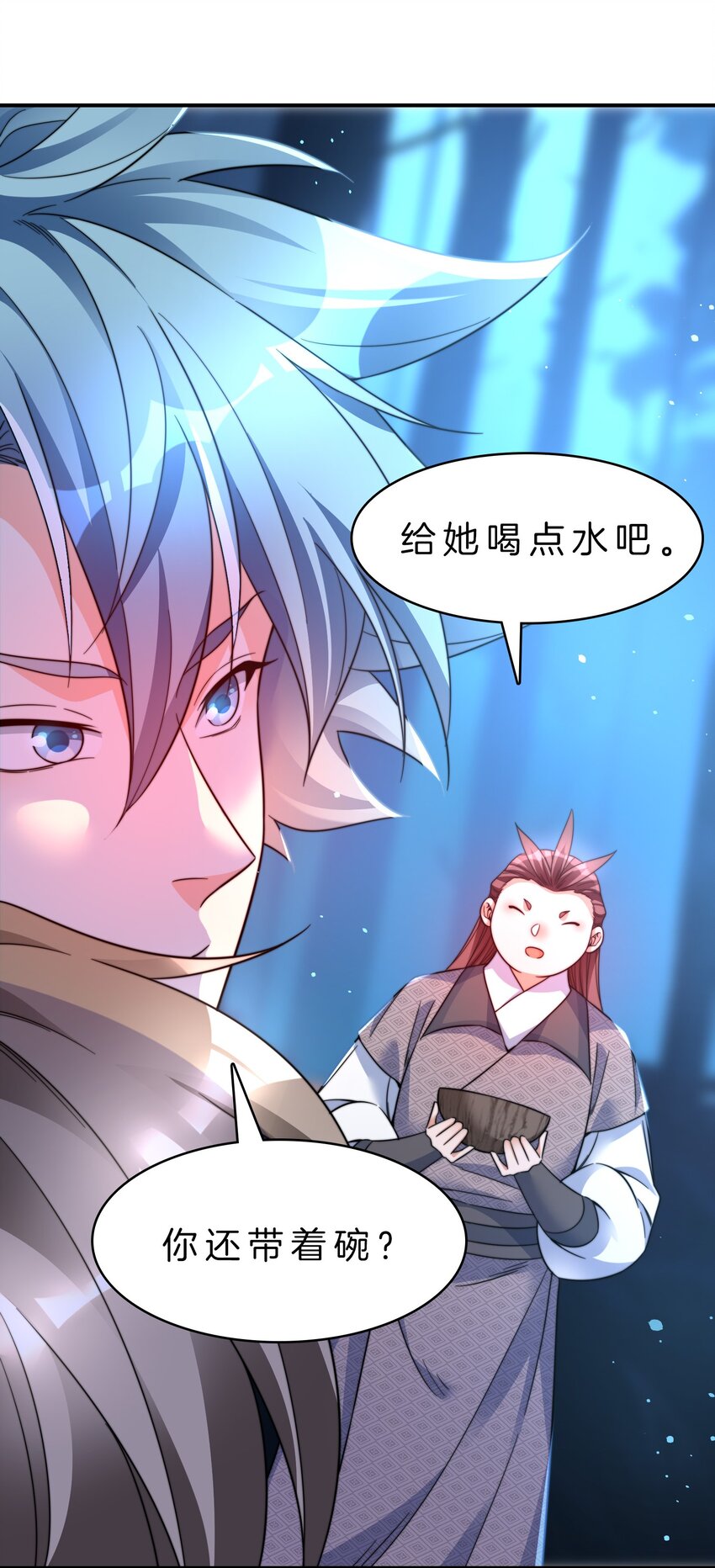 013 投怀送抱-第14话