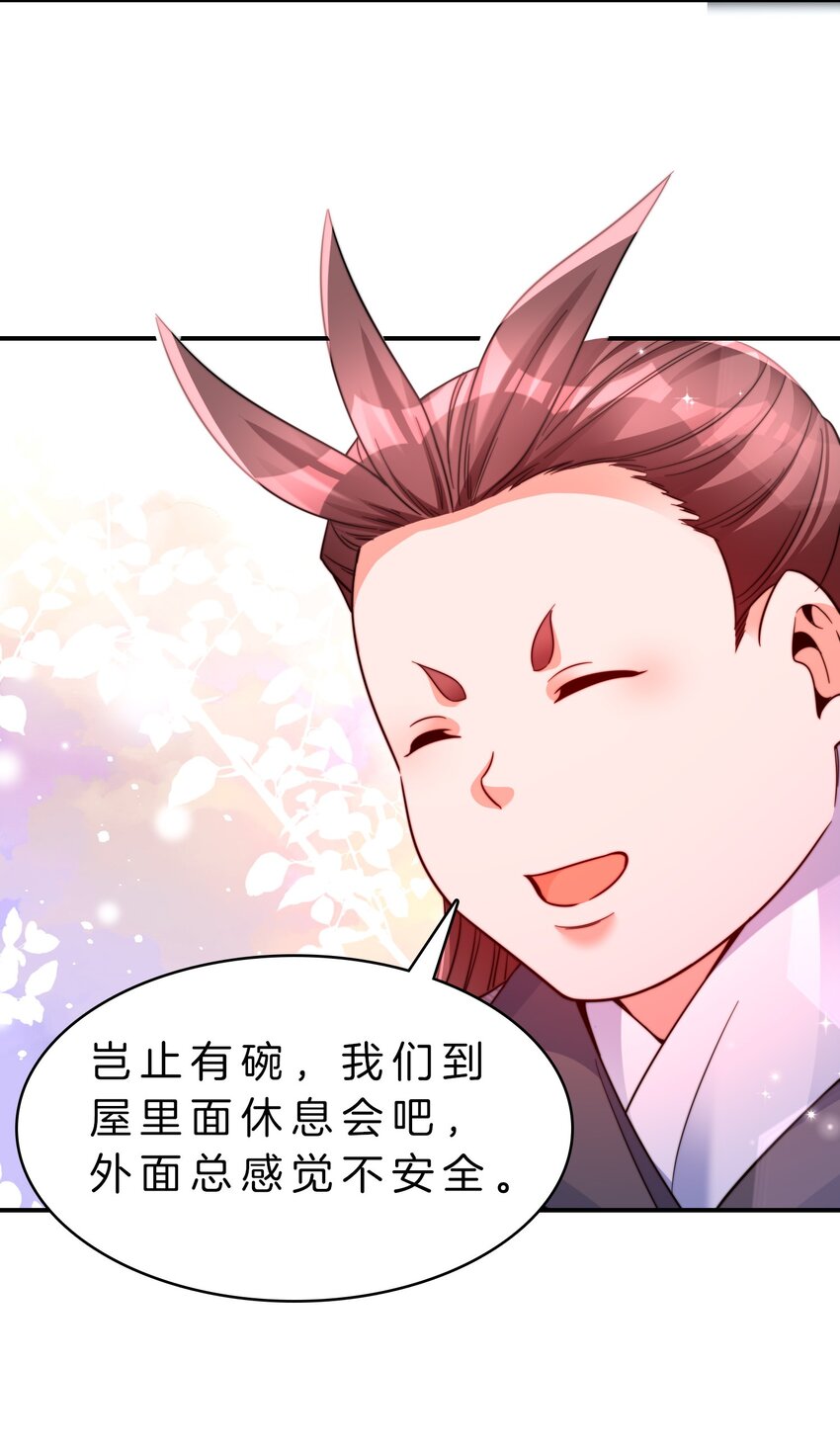 013 投怀送抱-第14话