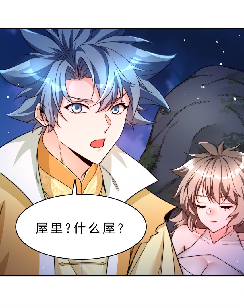 013 投怀送抱-第14话