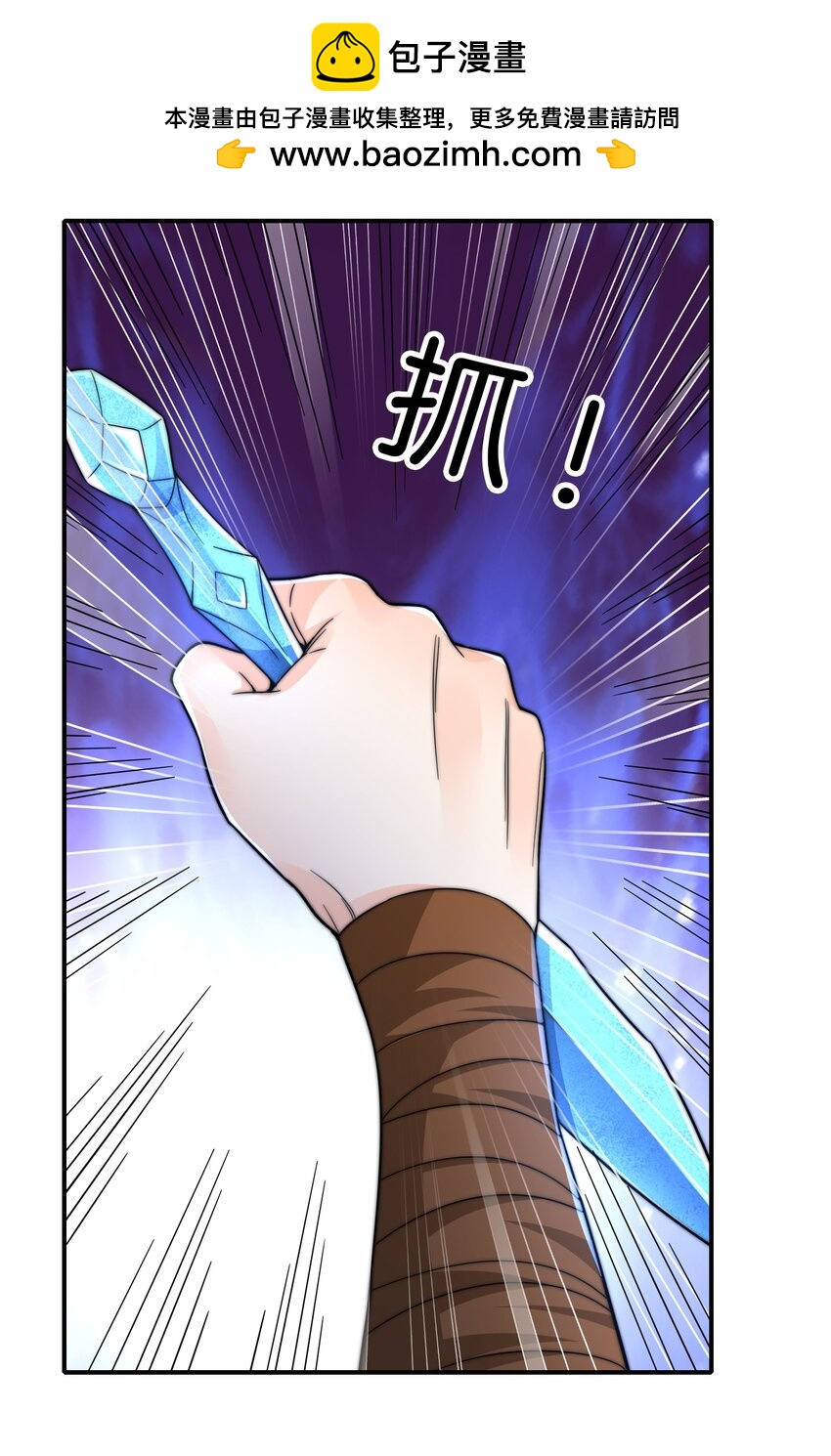 013 投怀送抱-第14话