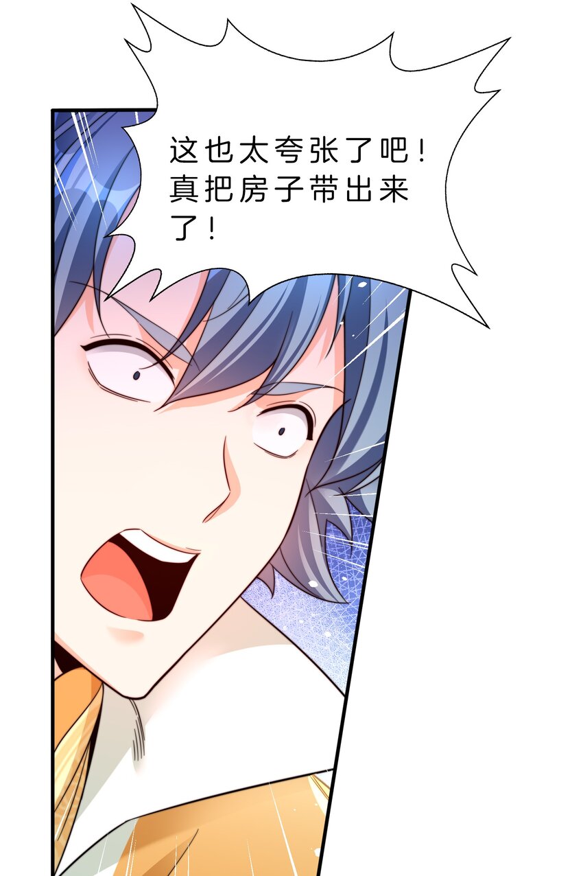 013 投怀送抱-第14话