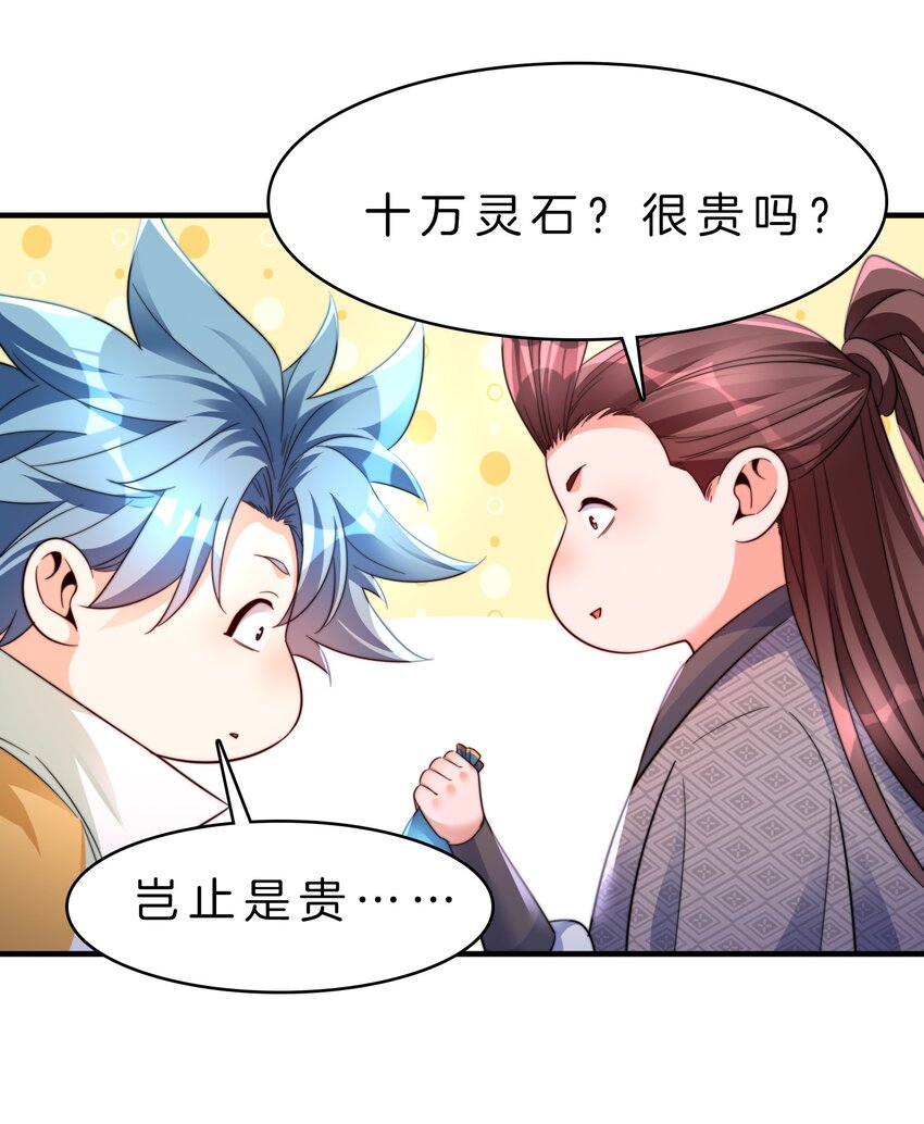 013 投怀送抱-第14话