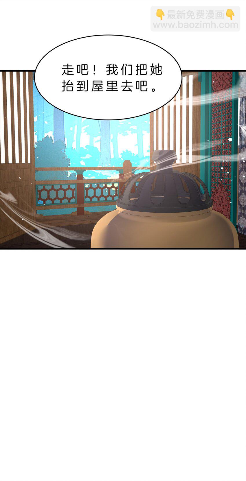 013 投怀送抱-第14话