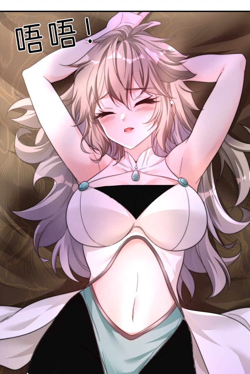 013 投怀送抱-第14话