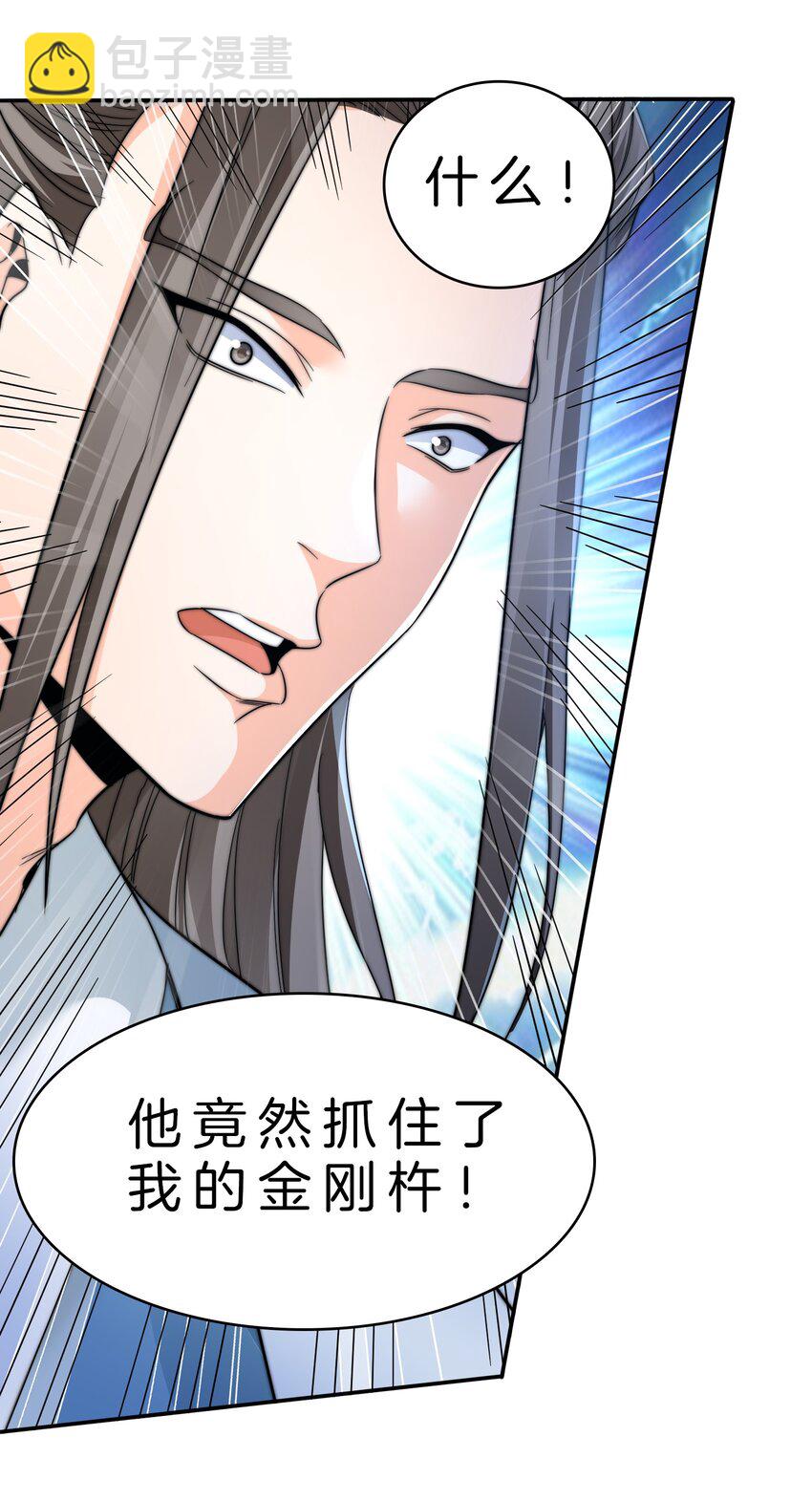 013 投怀送抱-第14话