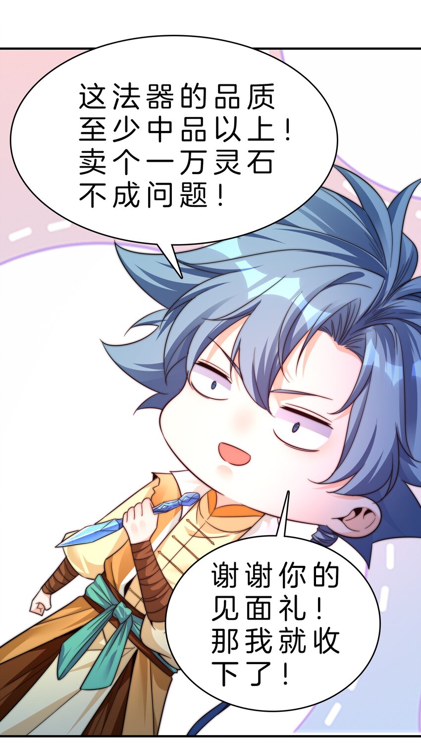 013 投怀送抱-第14话