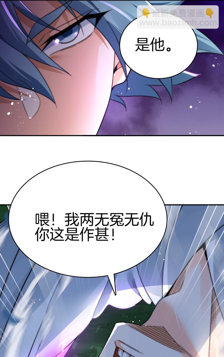 15 想杀我，没门-第16话