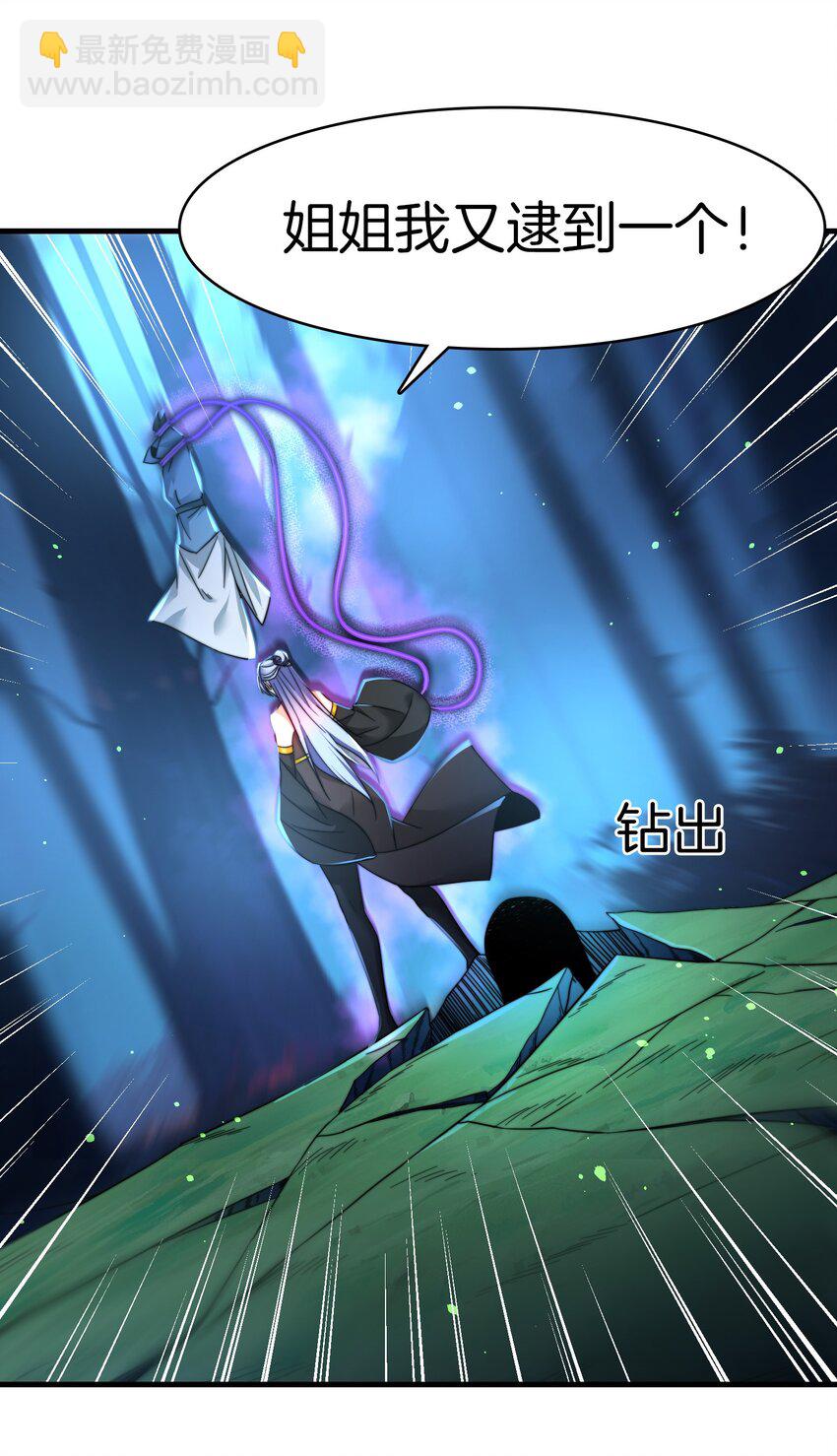 15 想杀我，没门-第16话