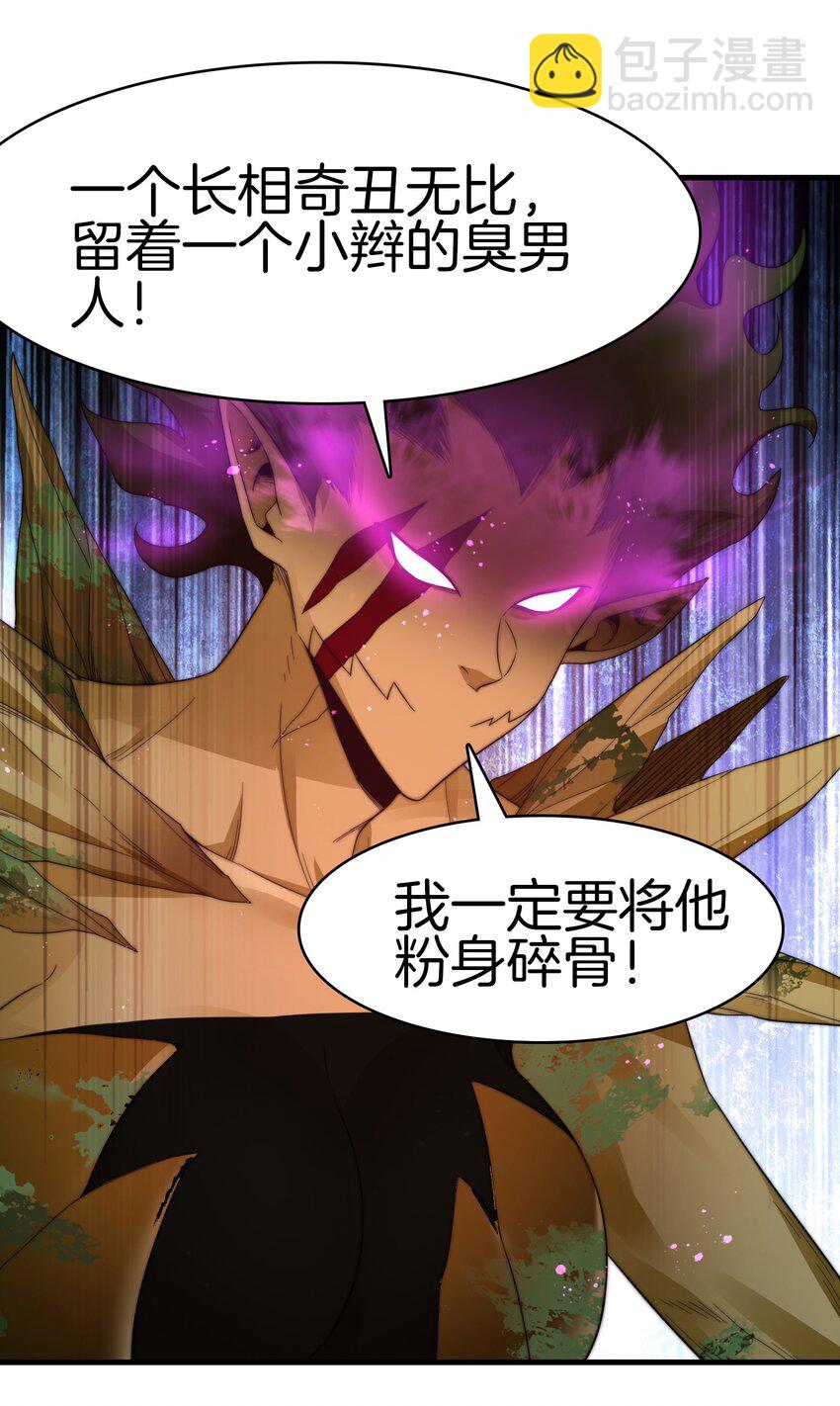 15 想杀我，没门-第16话