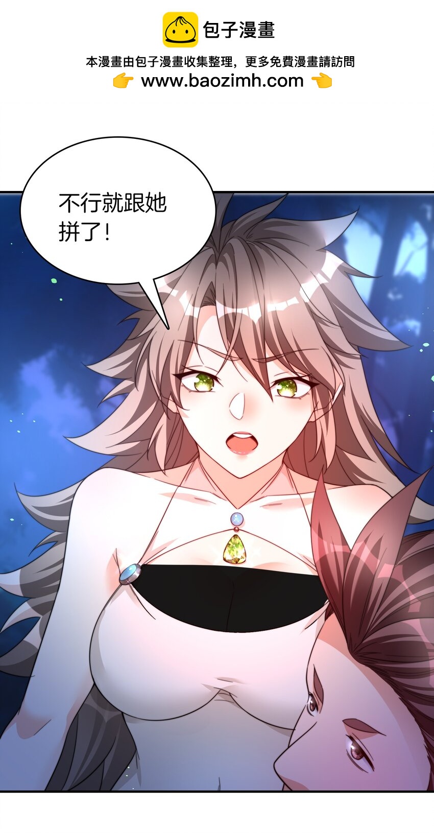 15 想杀我，没门-第16话