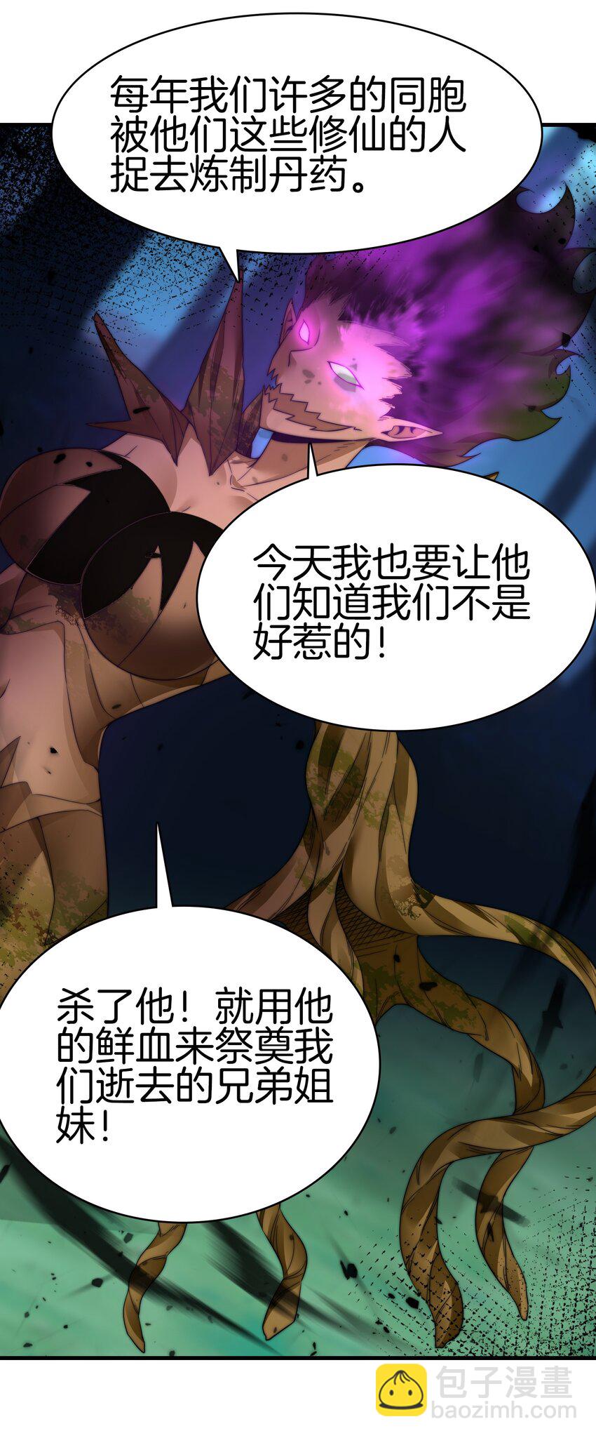 15 想杀我，没门-第16话