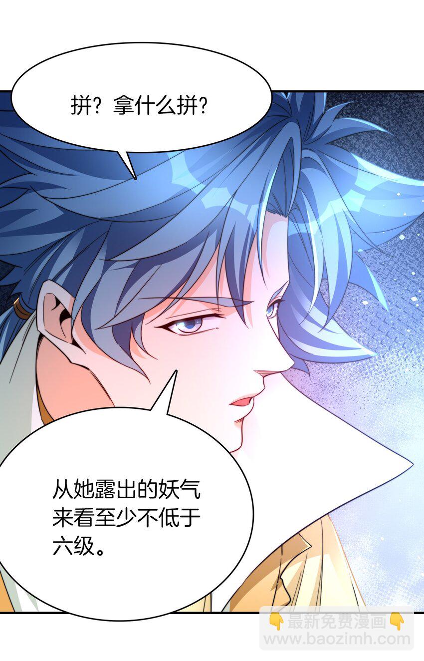 15 想杀我，没门-第16话