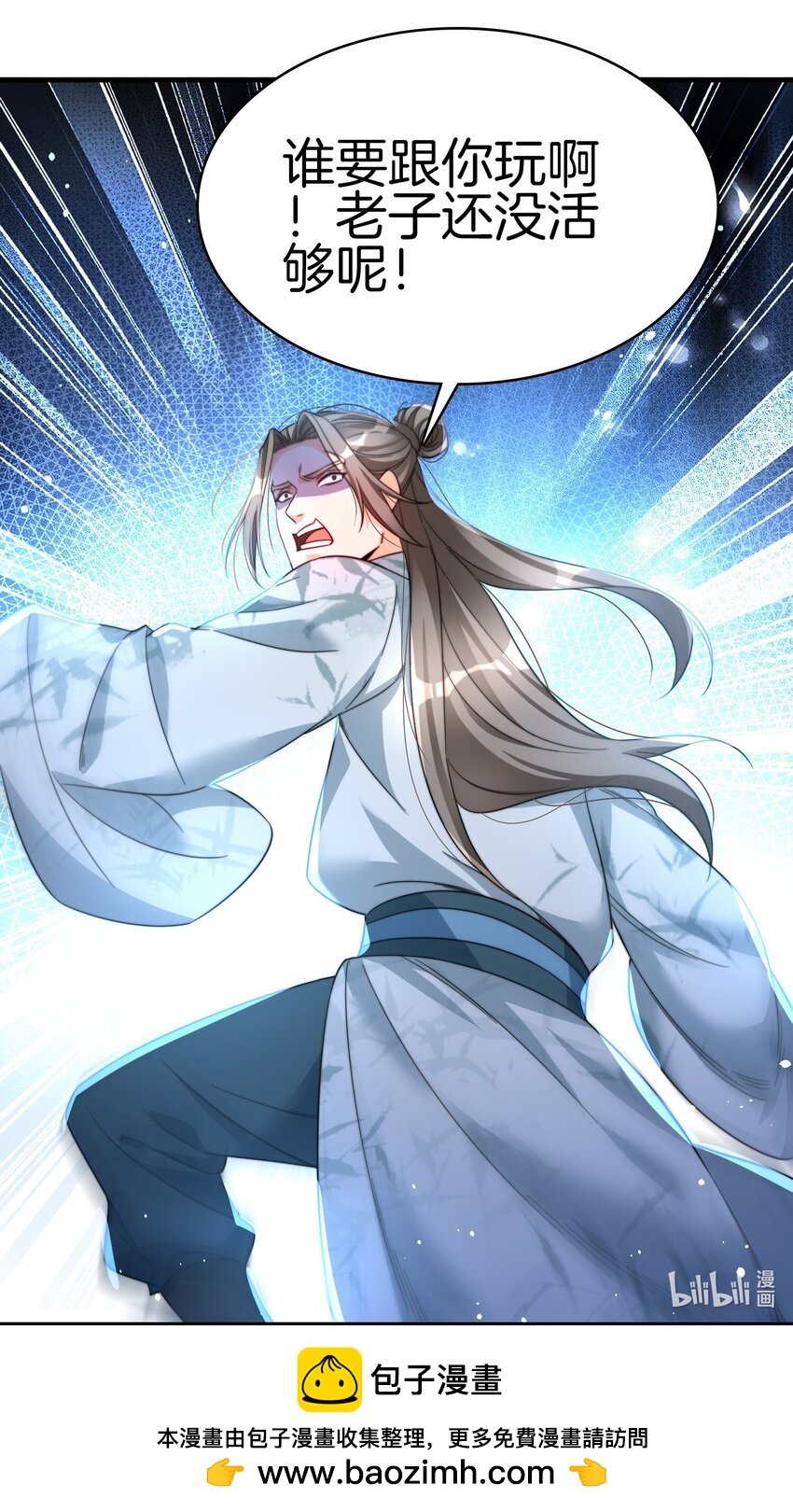 15 想杀我，没门-第16话