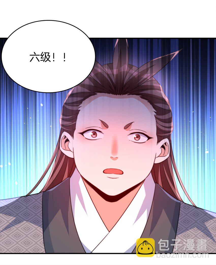 15 想杀我，没门-第16话