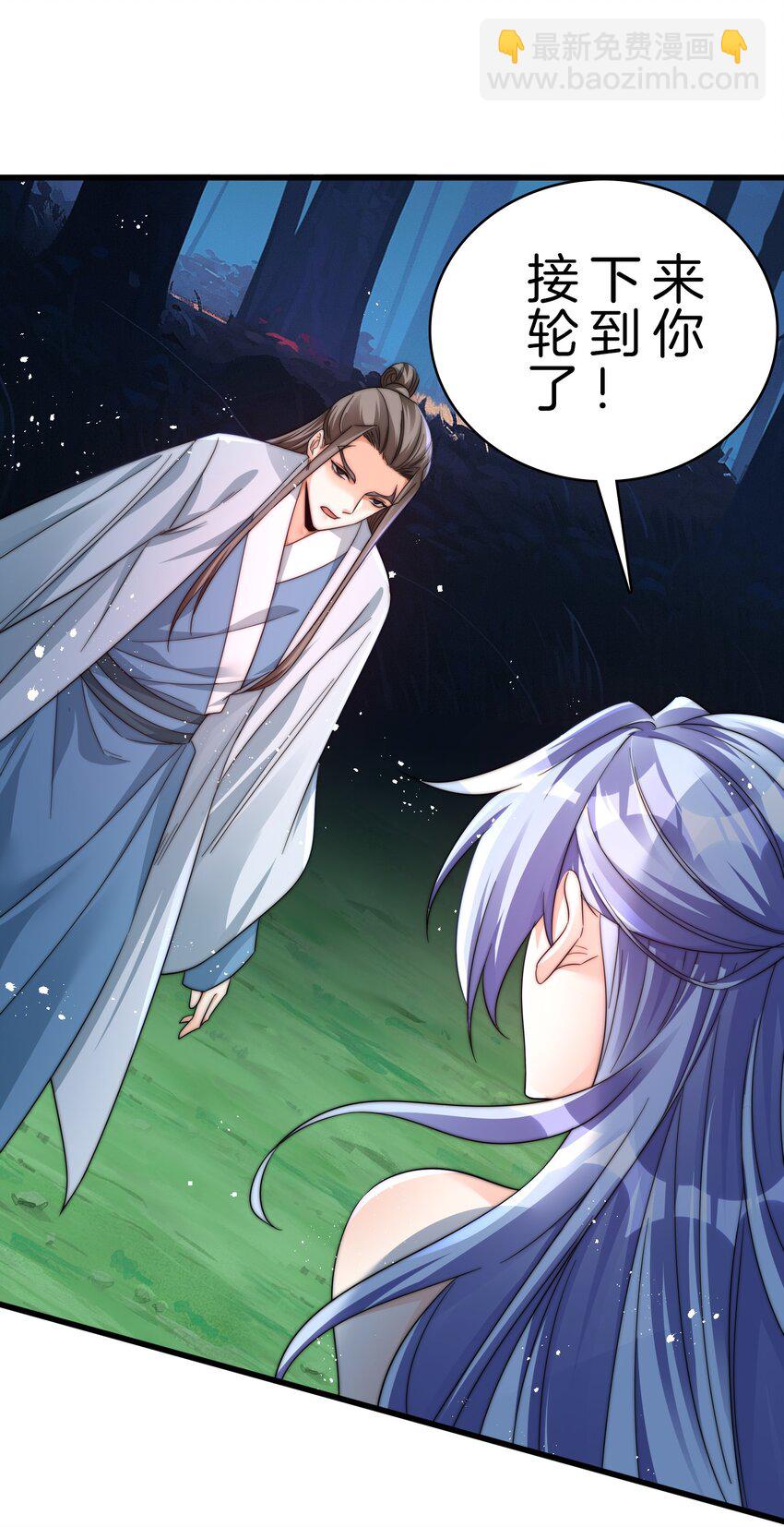 17 摇狗了-第18话