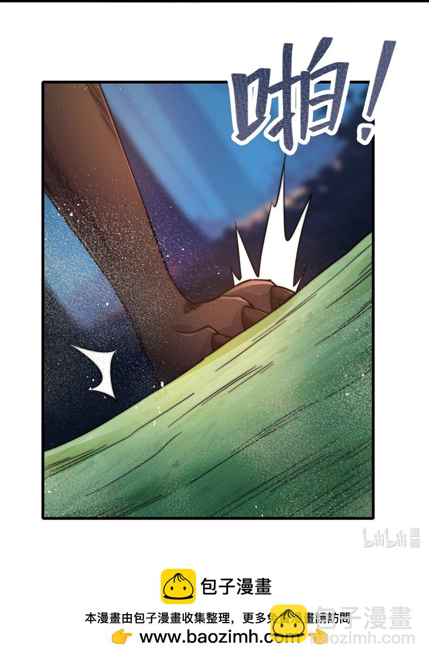 17 摇狗了-第18话