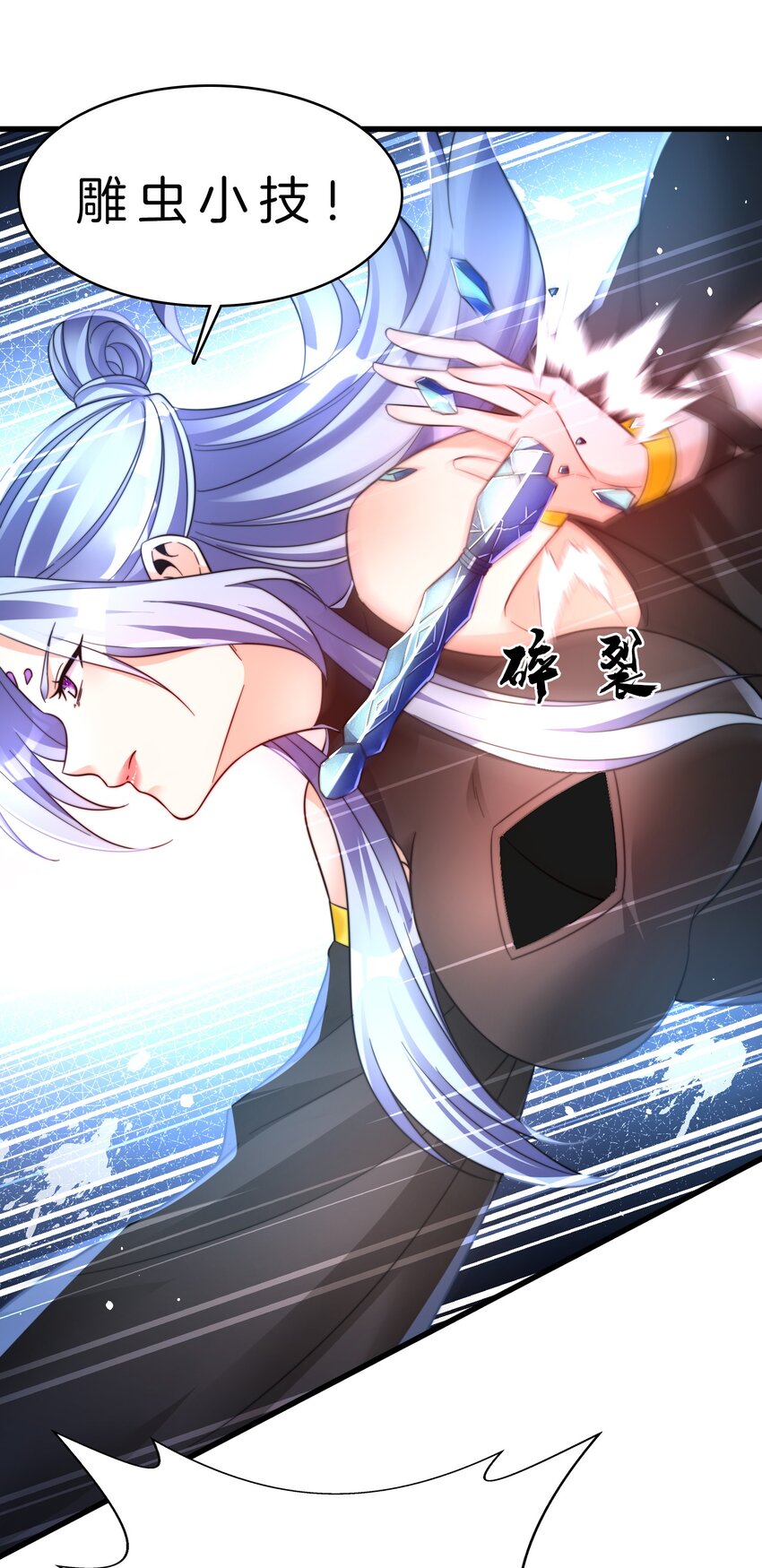 17 摇狗了-第18话