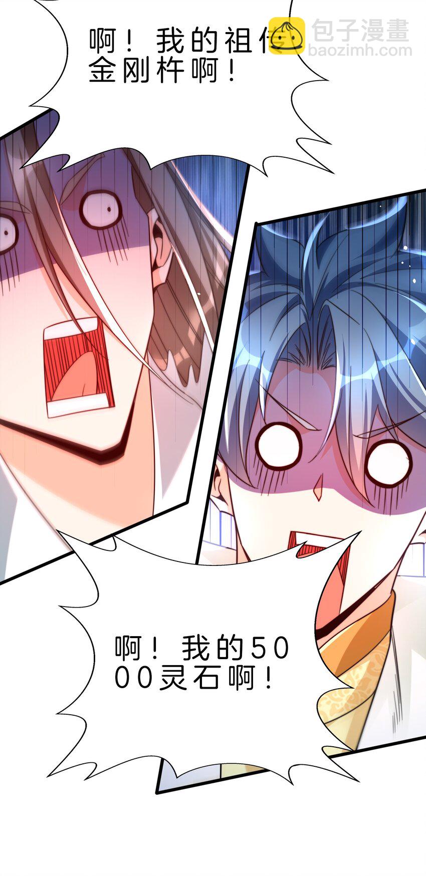 17 摇狗了-第18话