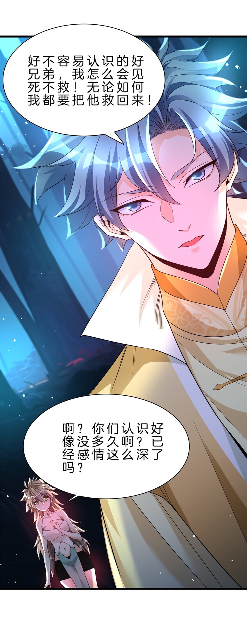 19 迷路了-第20话