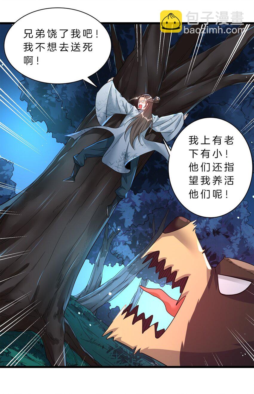 19 迷路了-第20话