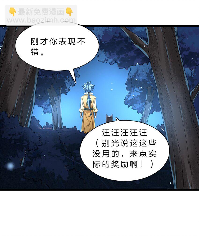 19 迷路了-第20话