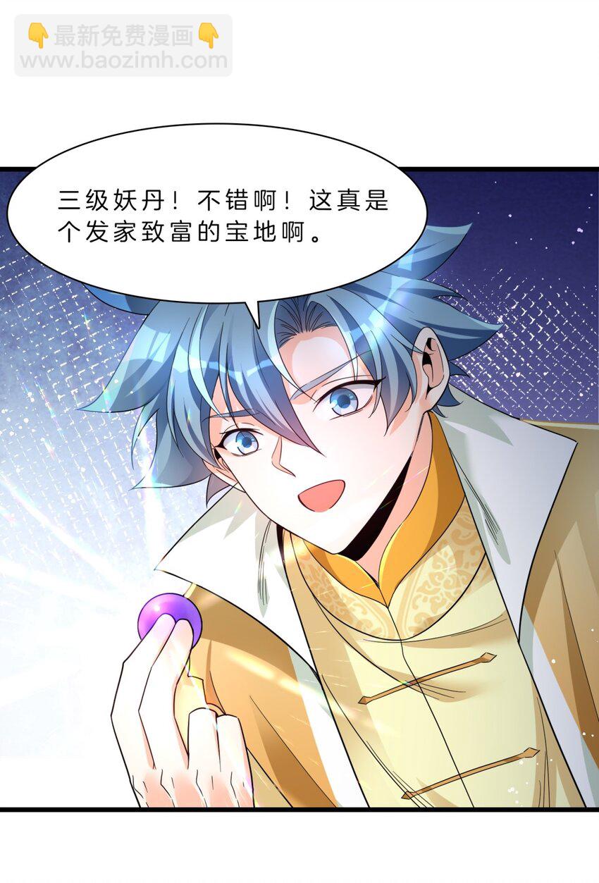 19 迷路了-第20话