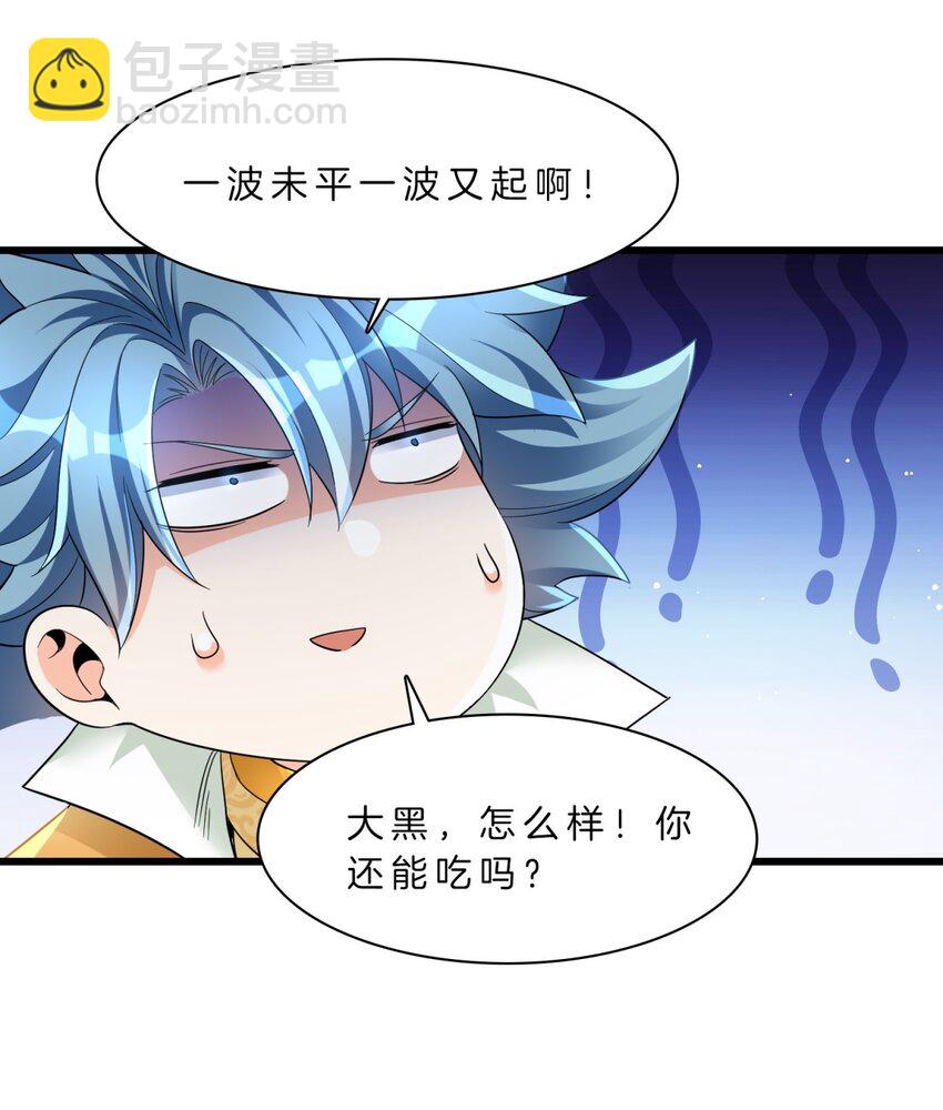 19 迷路了-第20话