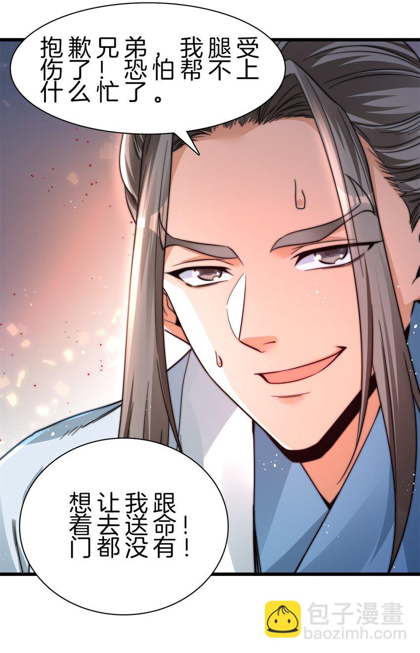 19 迷路了-第20话