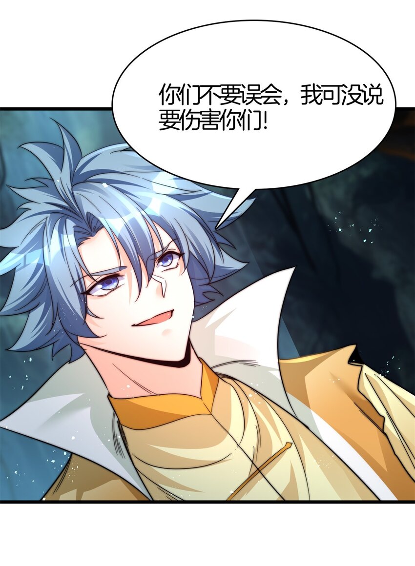 21 万事有商量-第22话