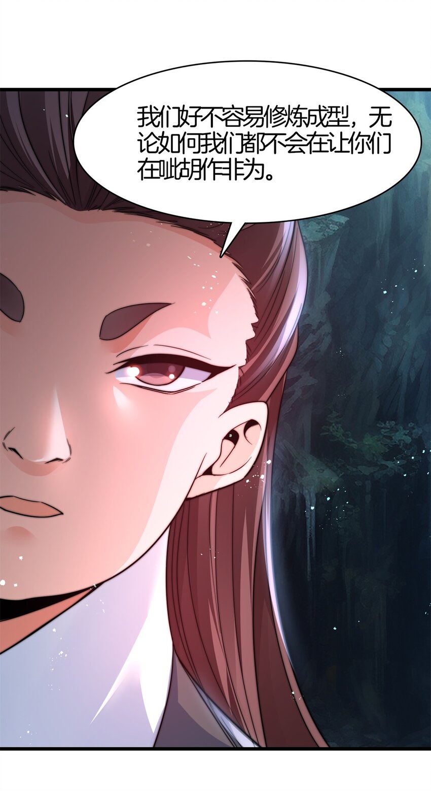 21 万事有商量-第22话