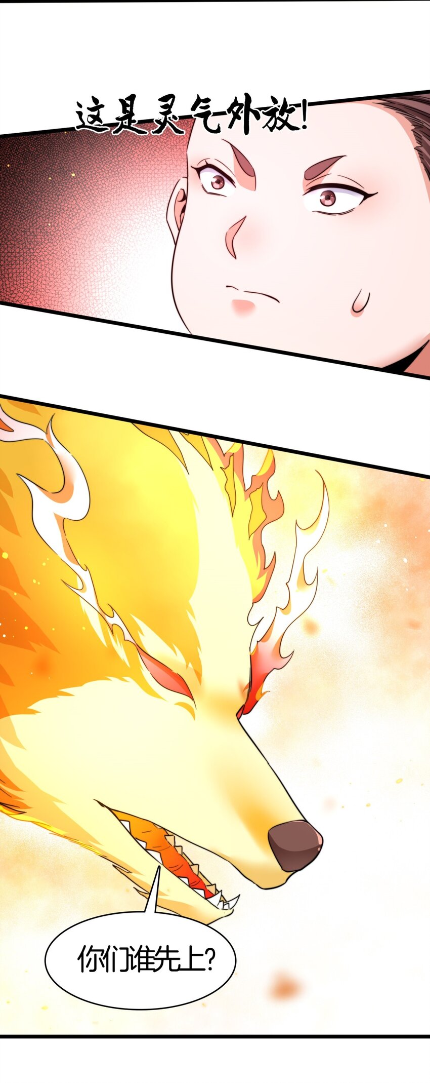 21 万事有商量-第22话