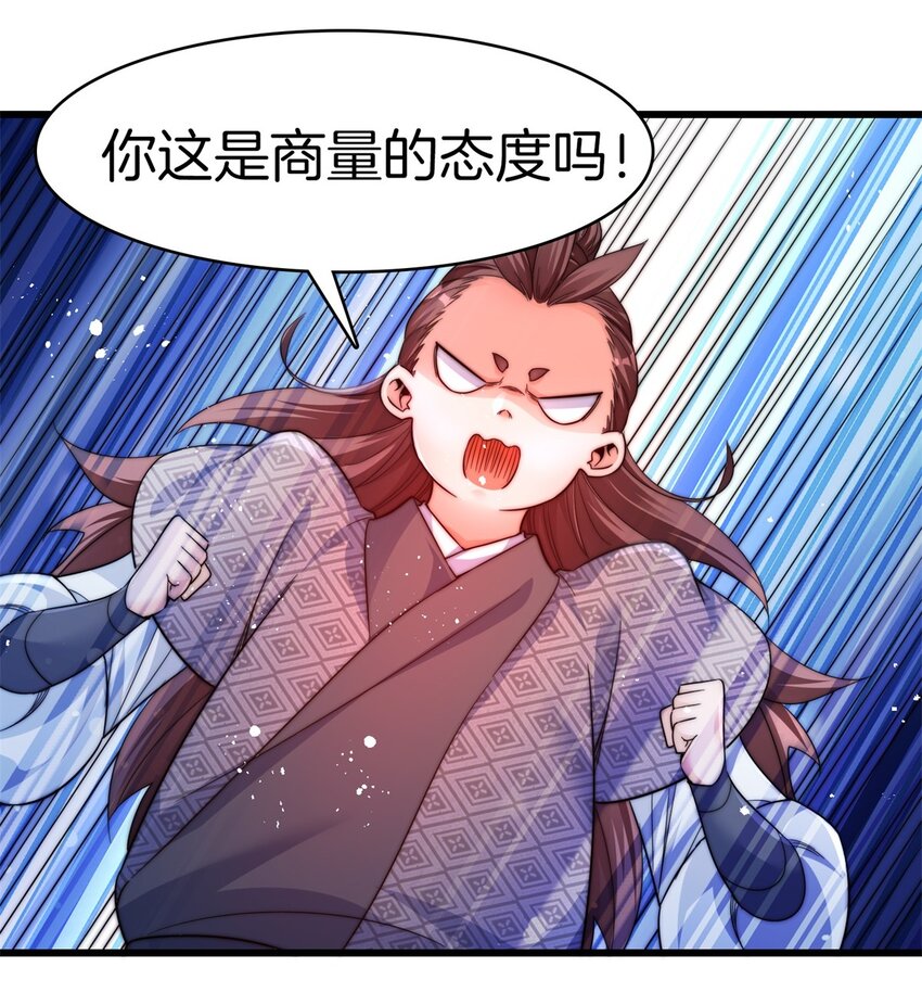 21 万事有商量-第22话